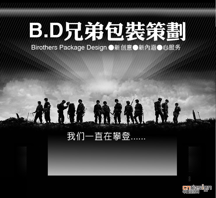 B.D案例分享