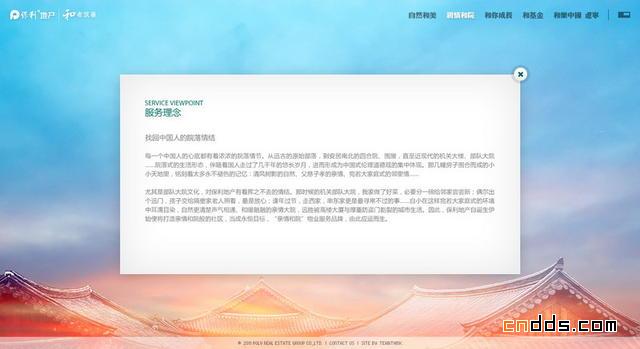 优秀的设计：艺想互动