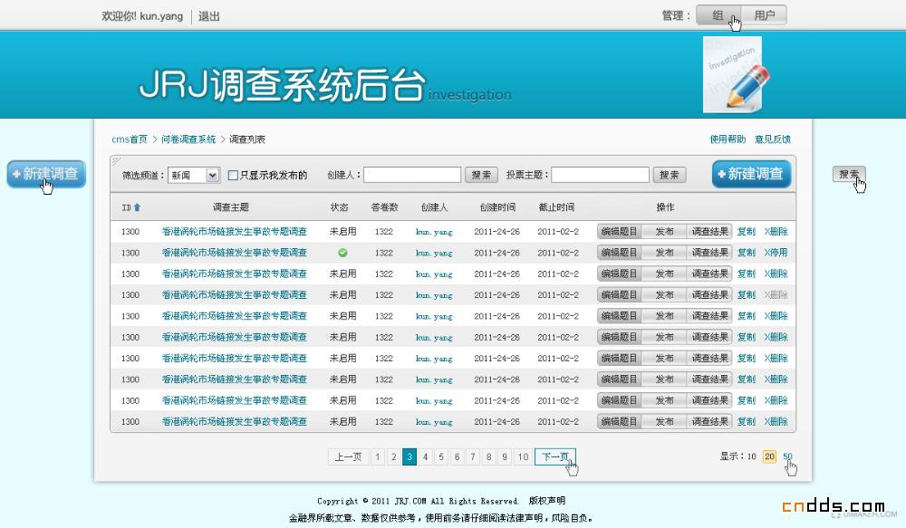 风格各异的后台管理界面