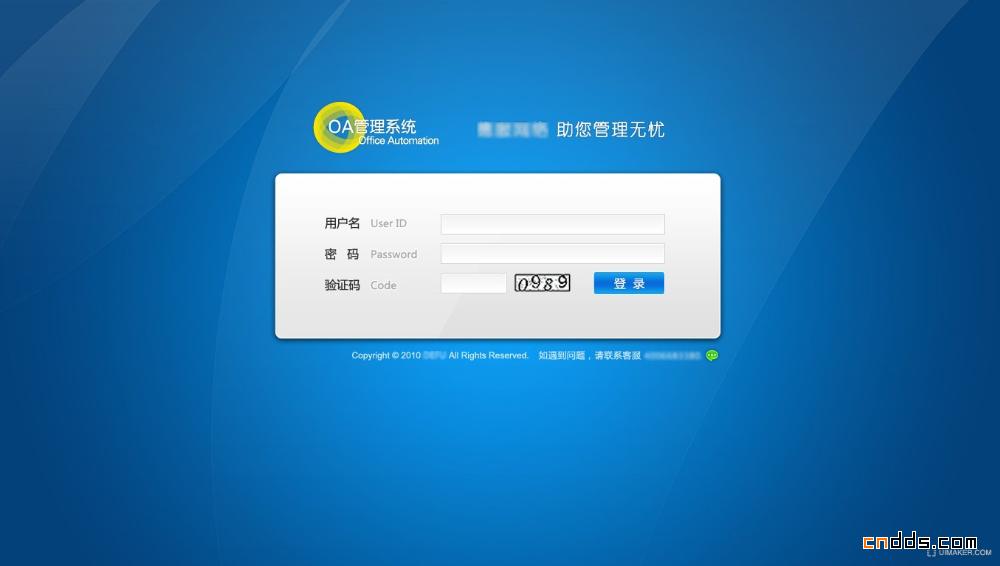 客服通BS界面设计欣赏