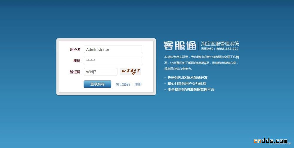 客服通BS界面设计欣赏