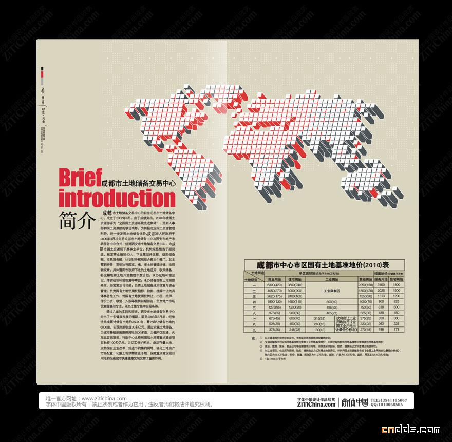 三組畫冊設(shè)計(jì)作品欣賞