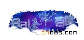 2011七夕节各大搜索引擎Logo一览
