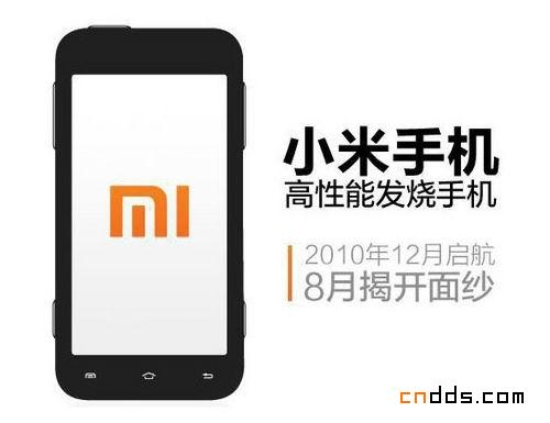 酷站：小米手机官网