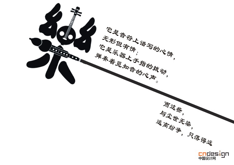 字體設(shè)計(jì)