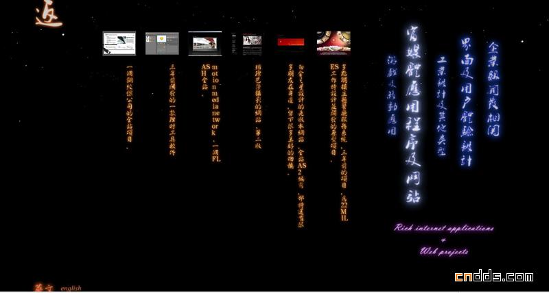 酷站：一个设计公司的网站