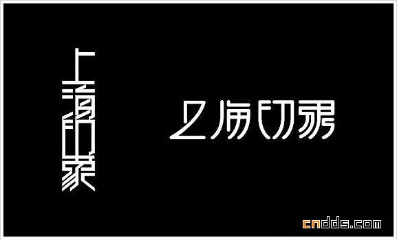 國(guó)內(nèi)標(biāo)志鑒賞