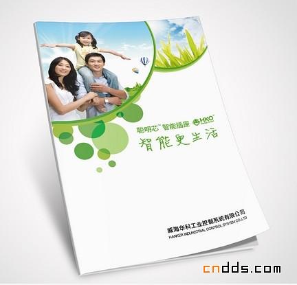 清新的企業(yè)畫冊一套