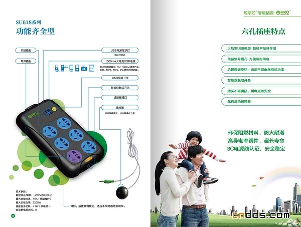 清新的企业画册一套