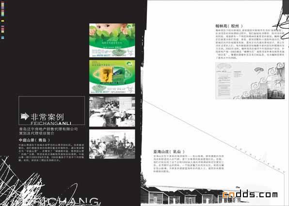 簡約風(fēng)格的廣告公司畫冊設(shè)計欣賞