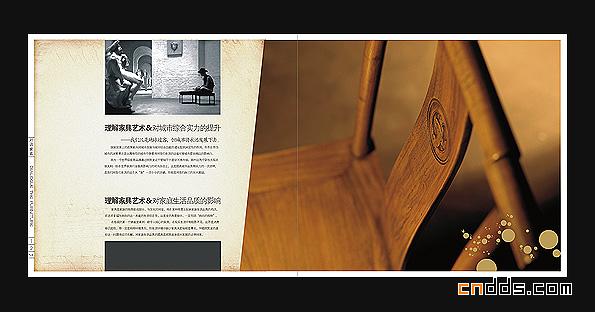 家具類畫冊設計