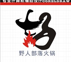 野人火鍋店得logo