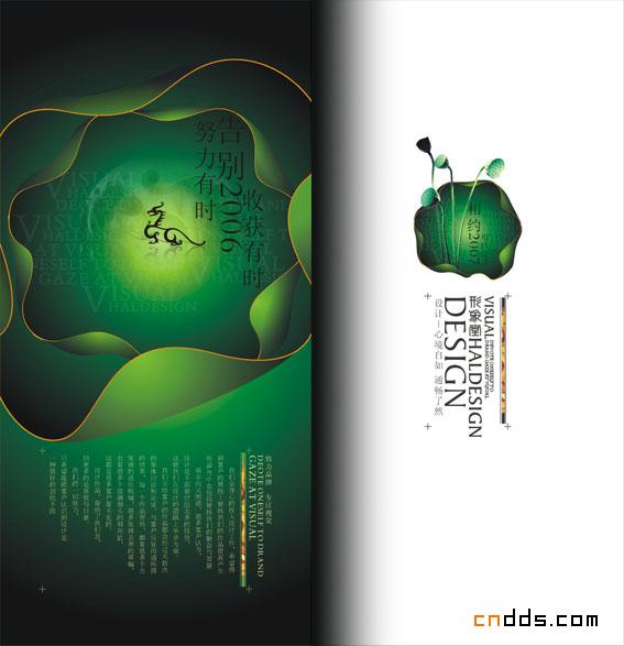 綿陽·形象堂視覺設(shè)計