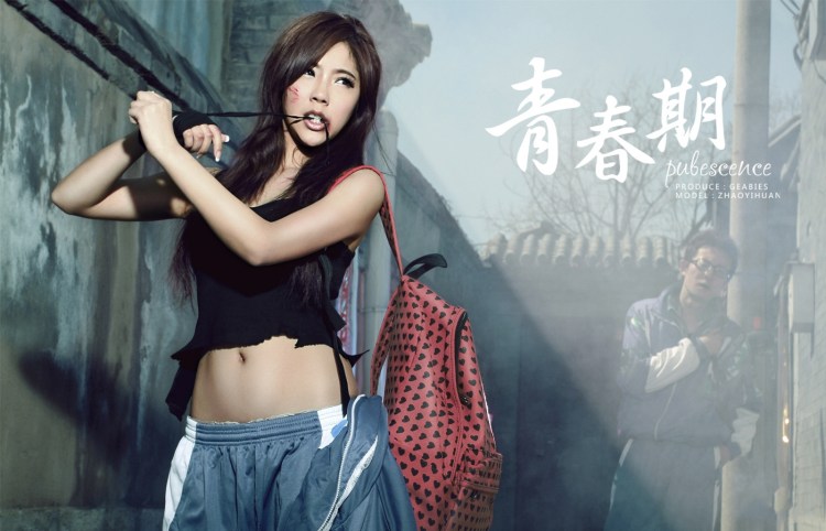 青春期的躁动不安