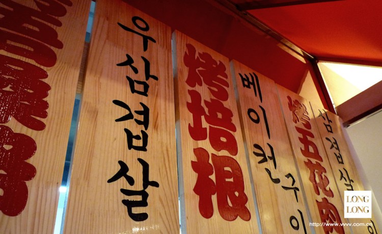 权味韩国风格快餐