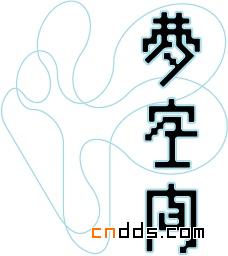 中文字體設(shè)計賞