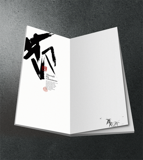 中国风简约派画册设计