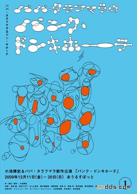 日本海報(bào)設(shè)計(jì)技法研究