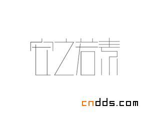 2011年的字體設(shè)計