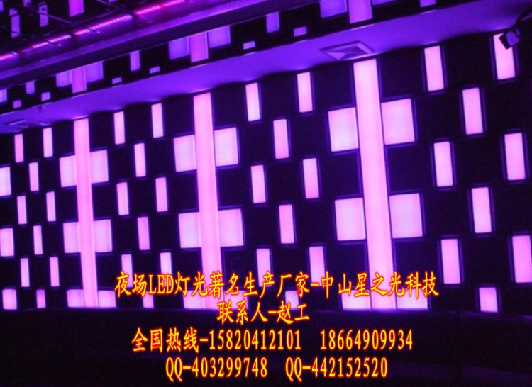 國內(nèi)大型-酒吧LED燈光 KTVLED燈光 夜總會(huì)LED燈光 歌舞迪廳LED燈光