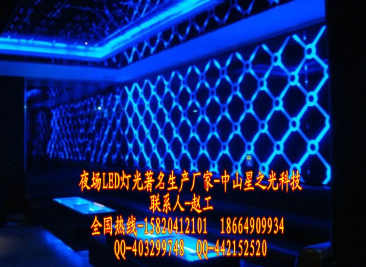 國內(nèi)大型-酒吧LED燈光 KTVLED燈光 夜總會(huì)LED燈光 歌舞迪廳LED燈光