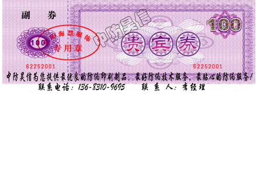 防偽證書設(shè)計