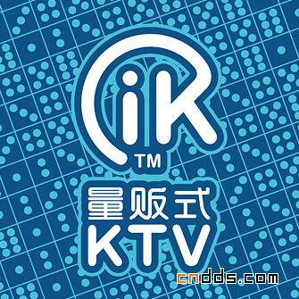 IK量贩式KTV形象设计