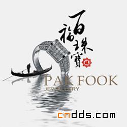 百福珠寶產(chǎn)品冊(cè)設(shè)計(jì)