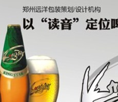 金星啤酒包装设计