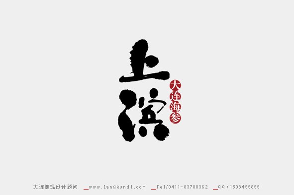 海參包裝設(shè)計(jì) 海參品牌設(shè)計(jì) 大連設(shè)計(jì)公司