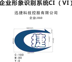 企业形象视觉系统CI（VI）