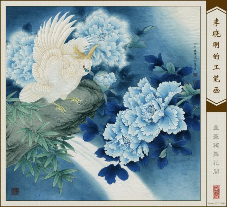 精細工筆畫