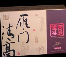 雁門清高苦蕎健茶包裝禮盒設(shè)計(jì)