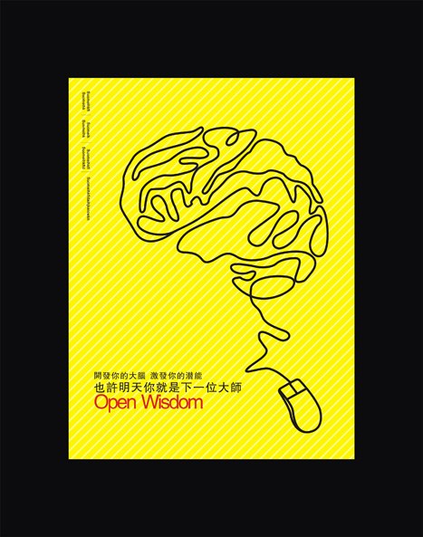 简约、内涵的创意设计