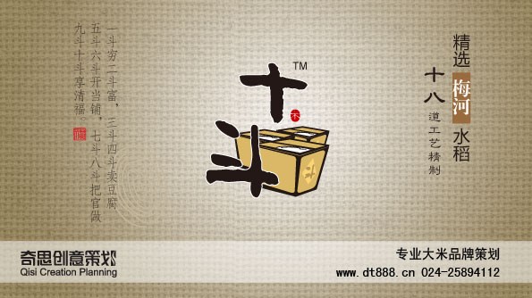 大米标志设计欣赏   大米商标注册