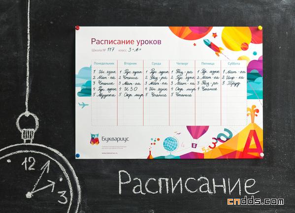 俄国小学品牌设计