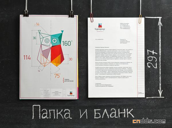 俄国小学品牌设计