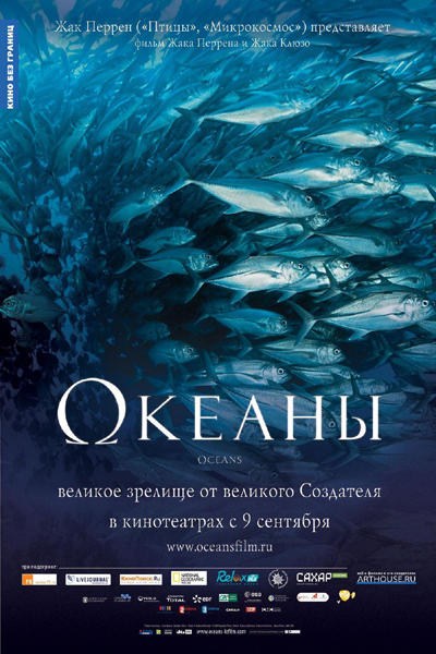 法国环保纪录片《海洋》系列宣传海报欣赏