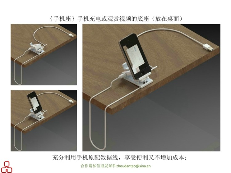 【蘋果手機套件】IPhone手機架+名片掃描+USB集線器+閱讀燈+名片盒