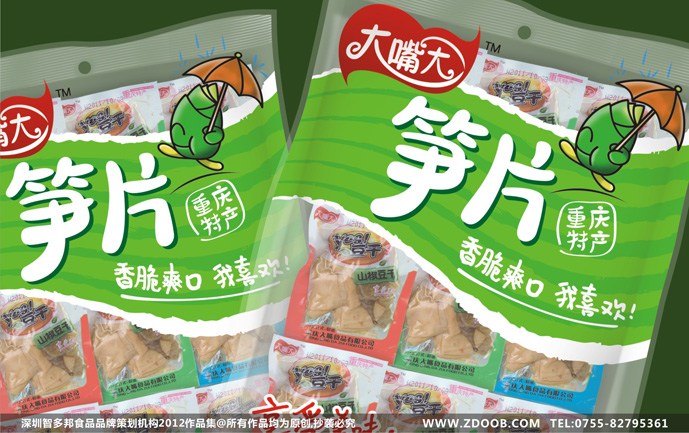 深圳智多邦食品策划之重庆大嘴食品