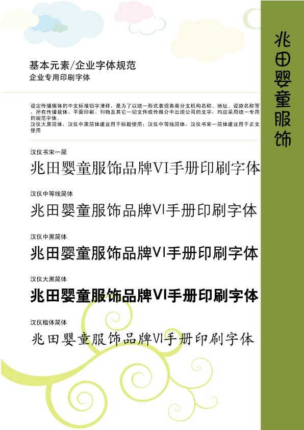 VI手冊