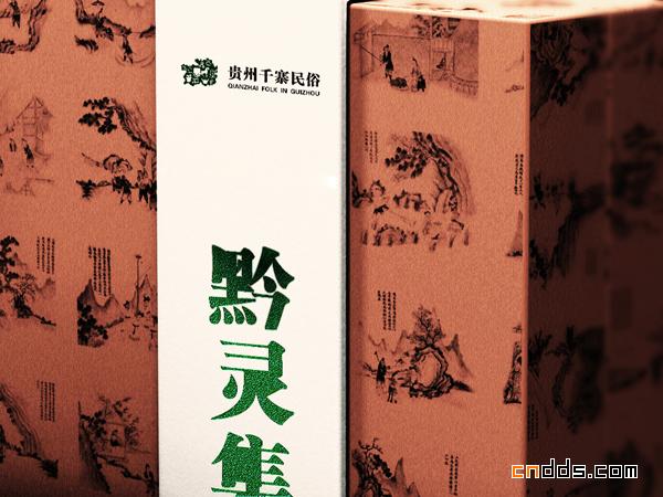 贵州传说品牌设计有限公司包装作品集