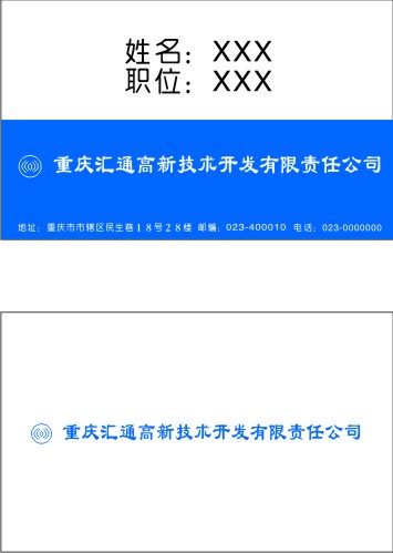 廣告牌參加競賽的