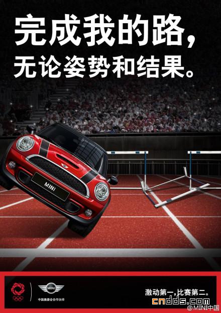 MINI中国：奥运营销跑起来（PART Ⅱ）