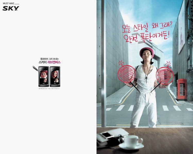韩国 SKY 手机广告