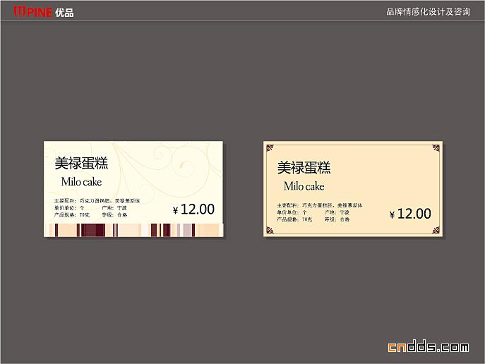 优品情感化设计及咨询形象设计