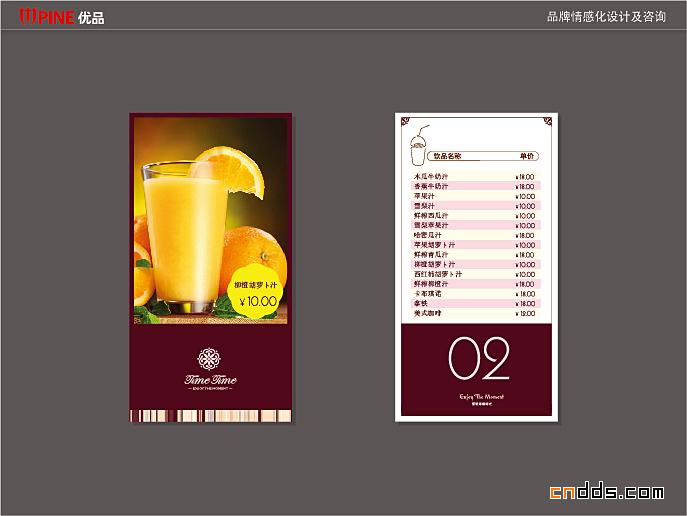 优品情感化设计及咨询形象设计