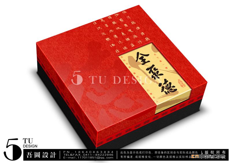 吾圖2012精美月餅包裝