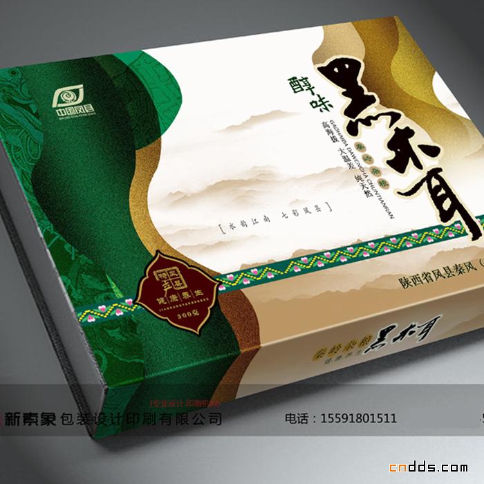 新索象月饼、茶、酒、农副产品包装盒设计