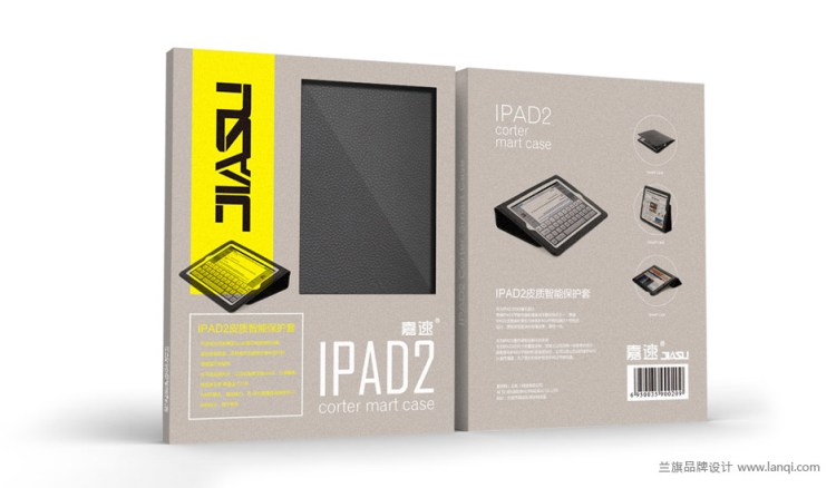 嘉速Ipad2包装策划与设计 兰旗